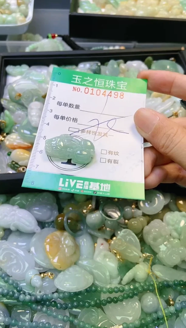 翡翠未镶嵌颈饰闪购0104498多样性发其一