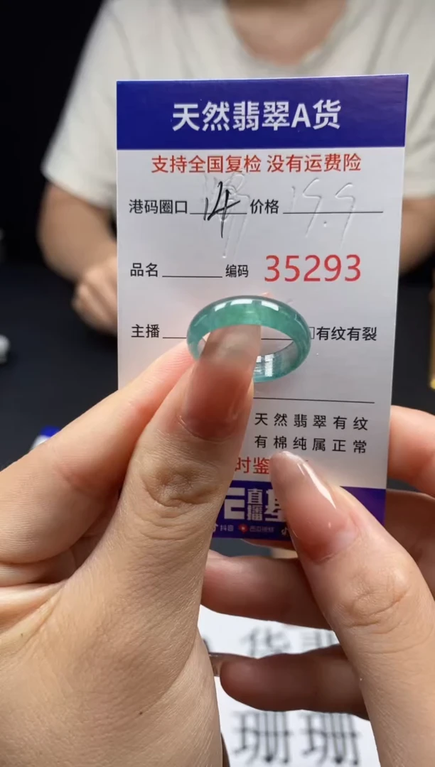 翡翠戒指未镶嵌天然翡翠戒圈5293