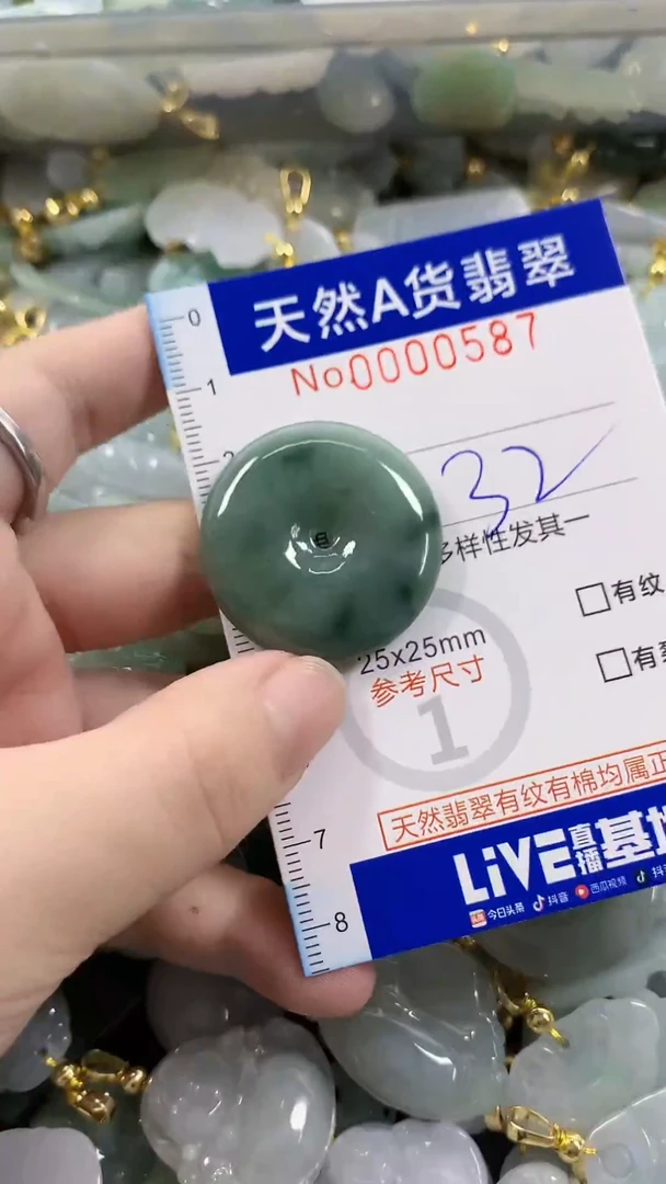 颈饰未镶嵌翡翠天然A货翡翠