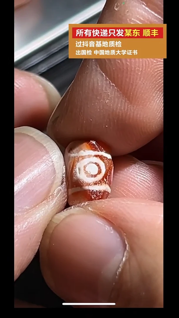 未镶嵌吊坠(不含链)玛瑙/玉髓pz924-113老珠子单珠