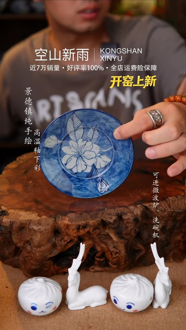 瓷片438空山新雨高温瓷器
