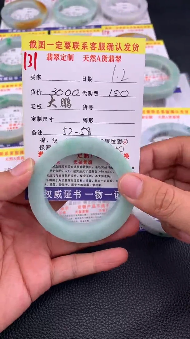 未镶嵌手镯定制翡翠131#手镯定制链接