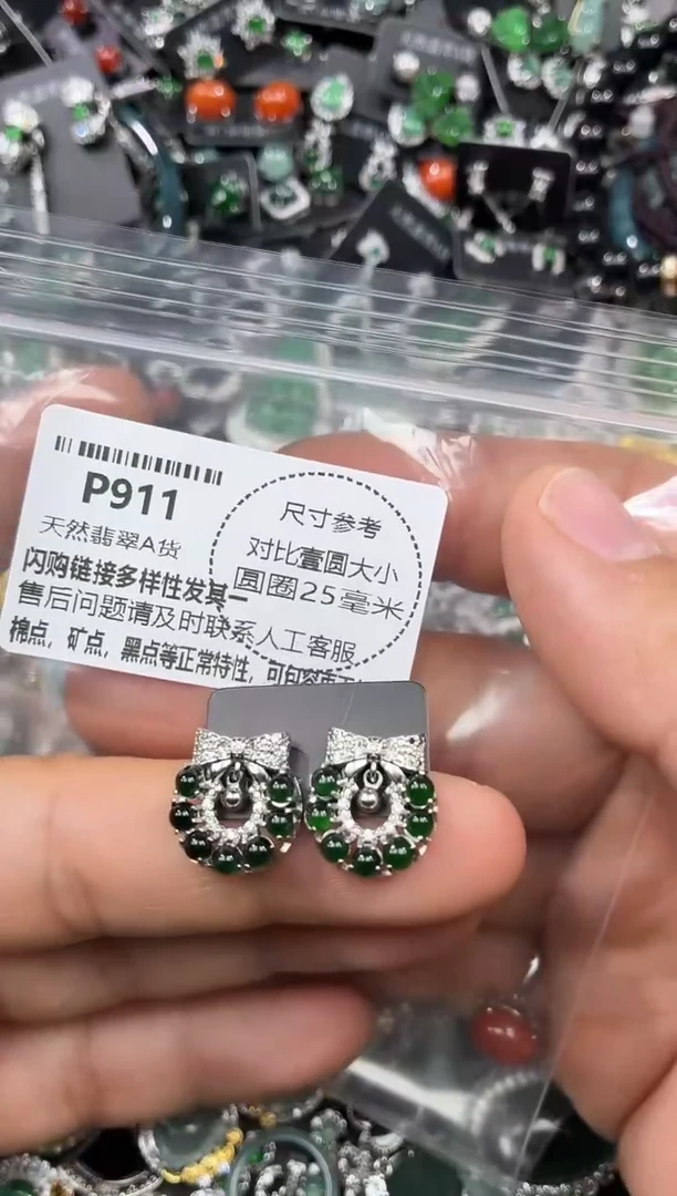 颈饰未镶嵌翡翠P911耳钉