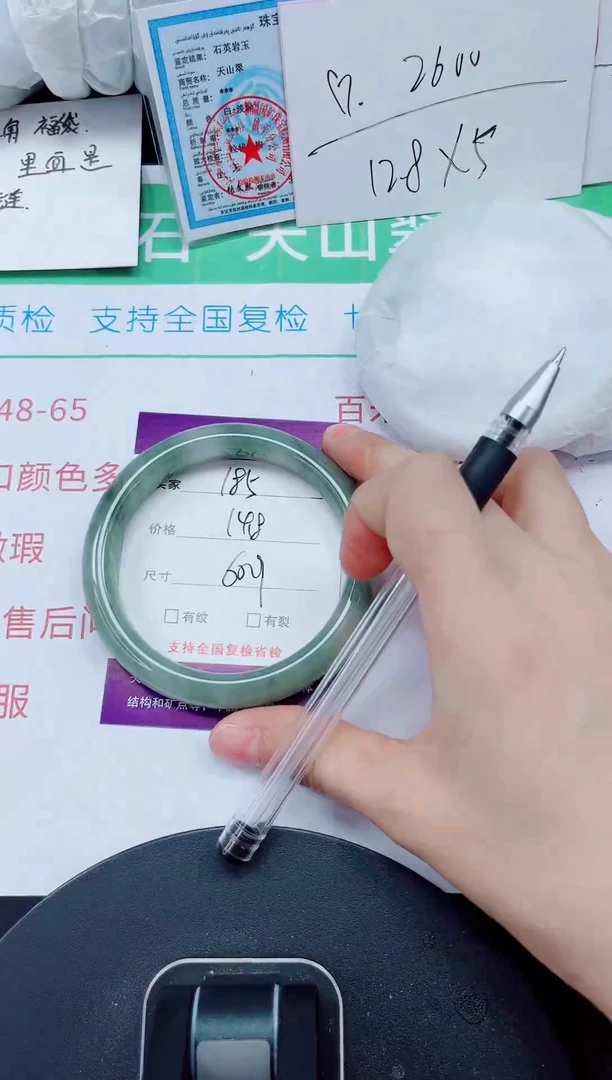 石英质玉手镯未镶嵌185-60/61