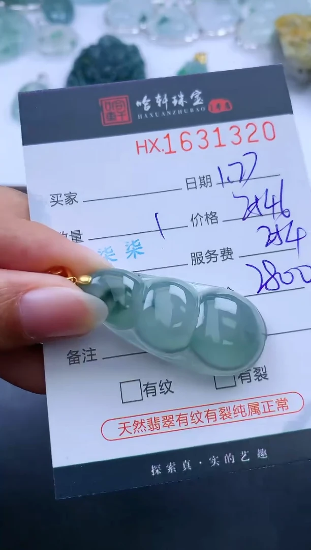 【闪购商品】翡翠挂件未镶嵌哈轩 挂件1