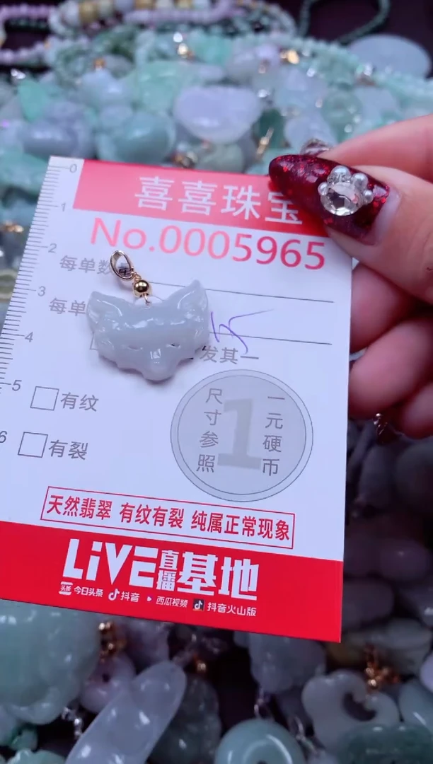 颈饰未镶嵌翡翠5965