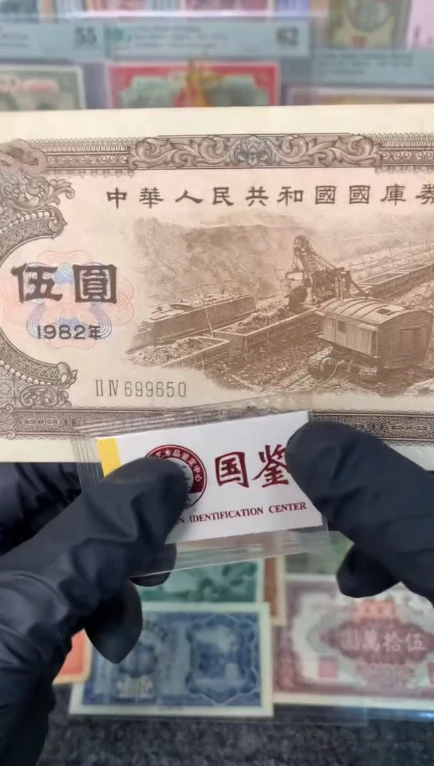 纸699650   面值5元