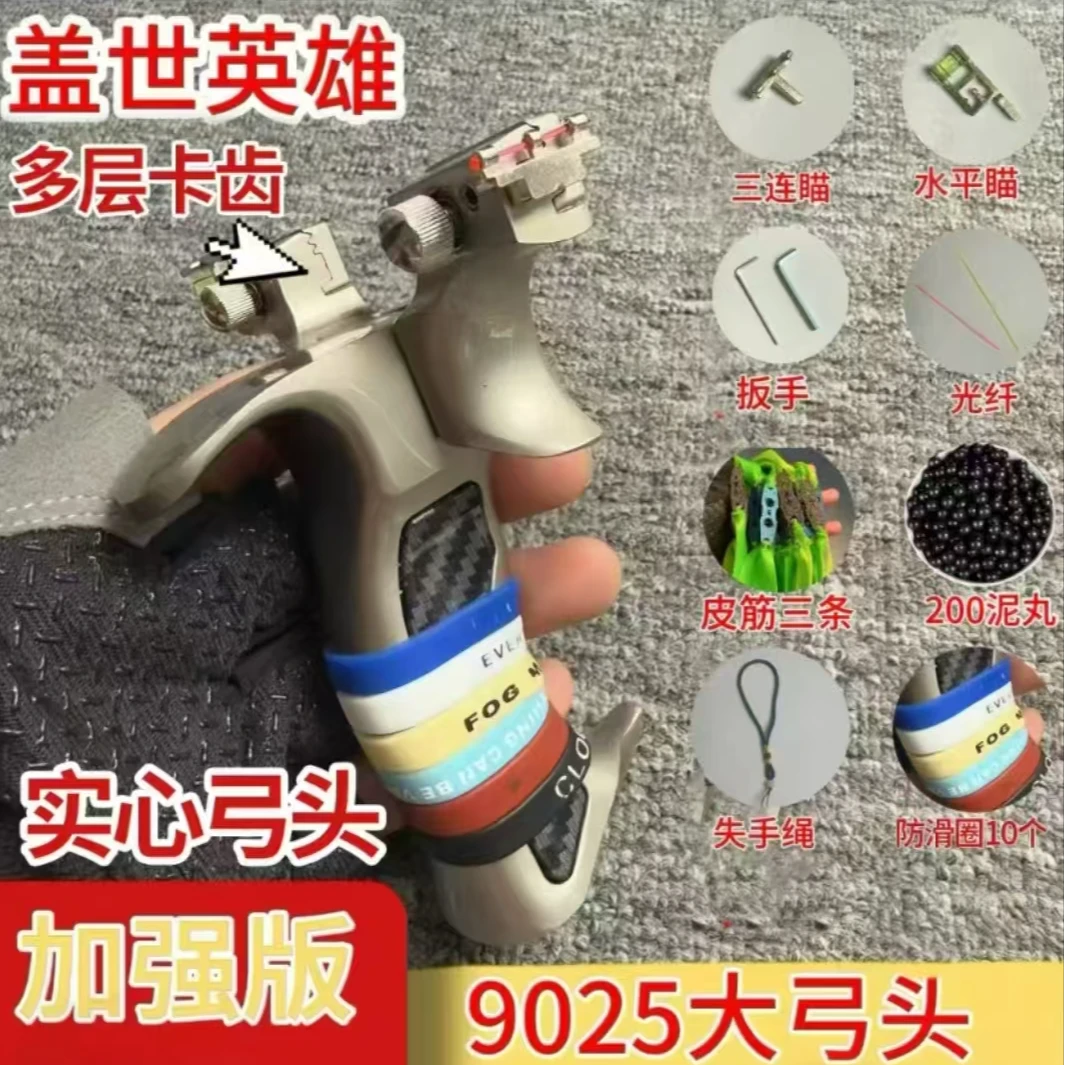 新款盖世英雄弹弓成年人户外射击专用大威力弹弓成年人专用高精度