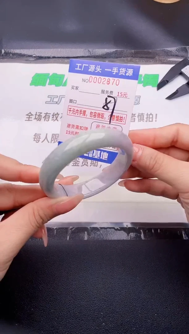 翡翠手镯未镶嵌70按图片拍下发货