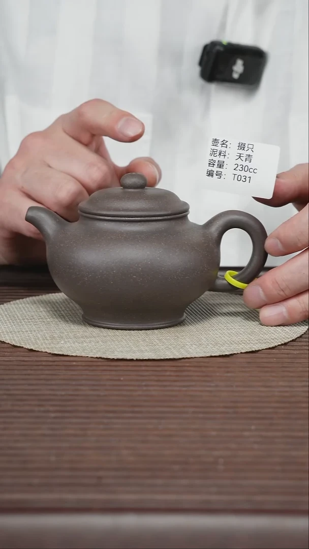 茶壶紫砂T031 大水潭老天青 掇只 230cc
