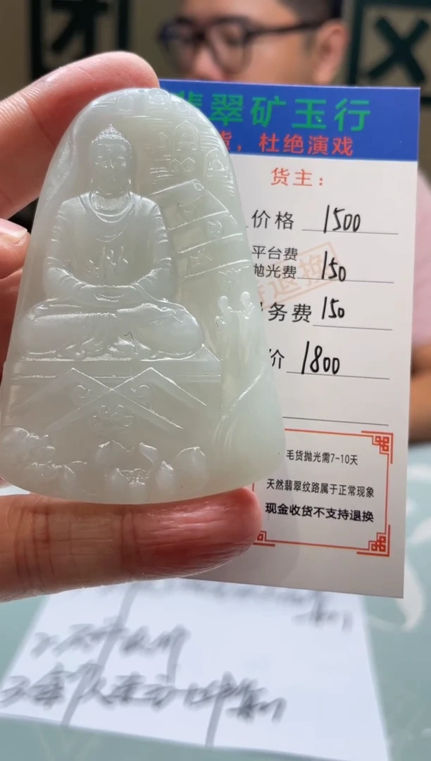 未镶嵌定制翡翠枫**白-毛货-不退不换