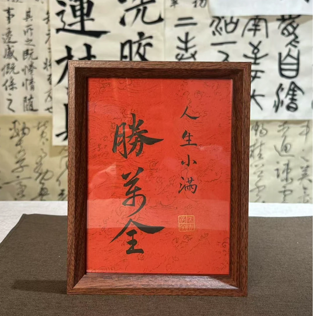 《小满》8寸手写手绘书法摆件