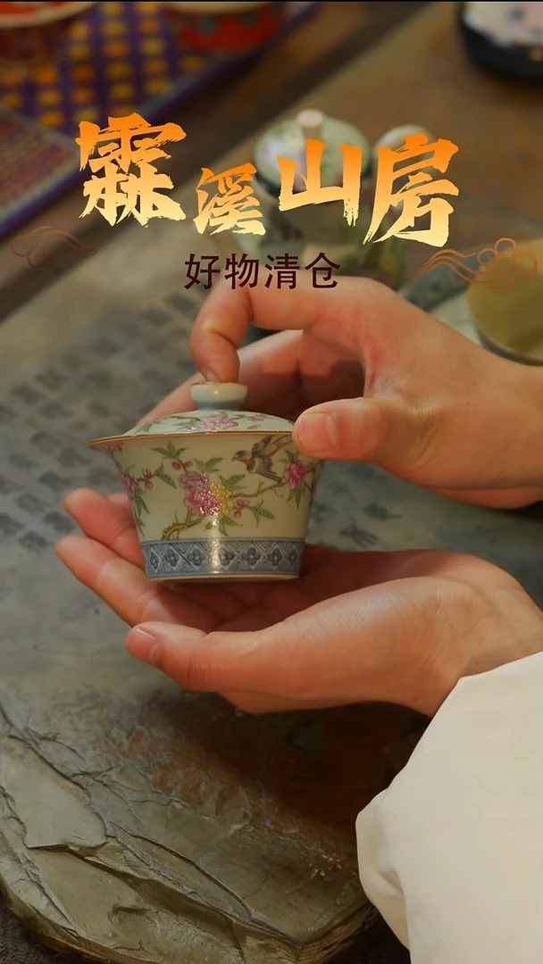 【霖溪山房】好物破价！茶具！-*一套-*-