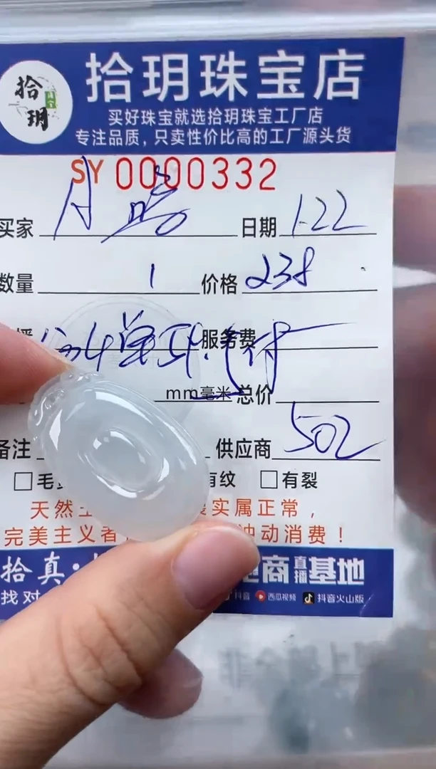 【闪购商品】翡翠颈饰未镶嵌翡翠挂件福贝332