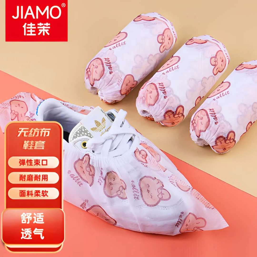 佳茉无纺布鞋套100只一次性鞋套印花加厚家用耐磨