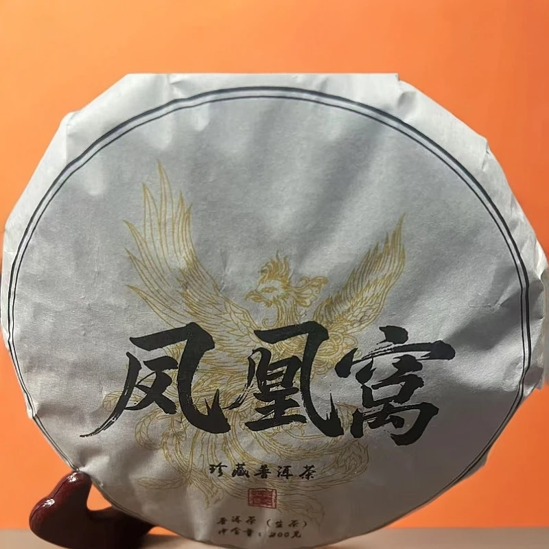 2024年凤凰窝普洱茶生茶200克饼茶
