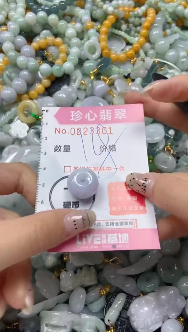 翡翠未镶嵌颈饰闪购0223301