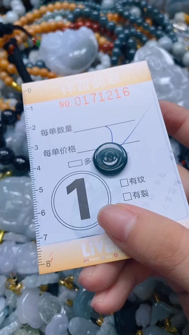 翡翠未镶嵌颈饰闪购0171216多样性发其一