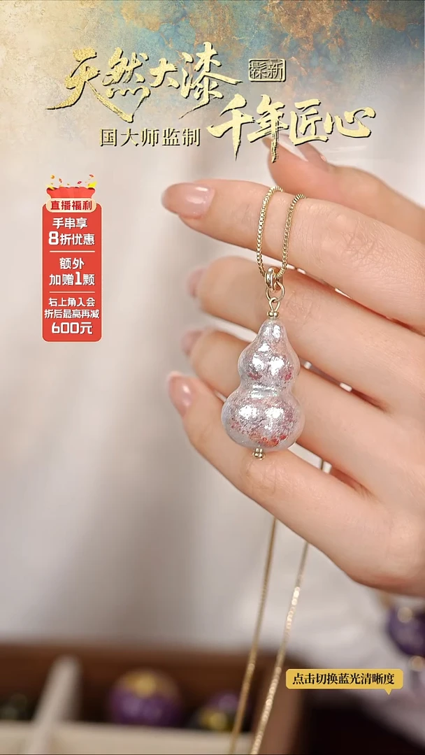 髹新脉冲2077真非遗大漆葫芦锁骨链