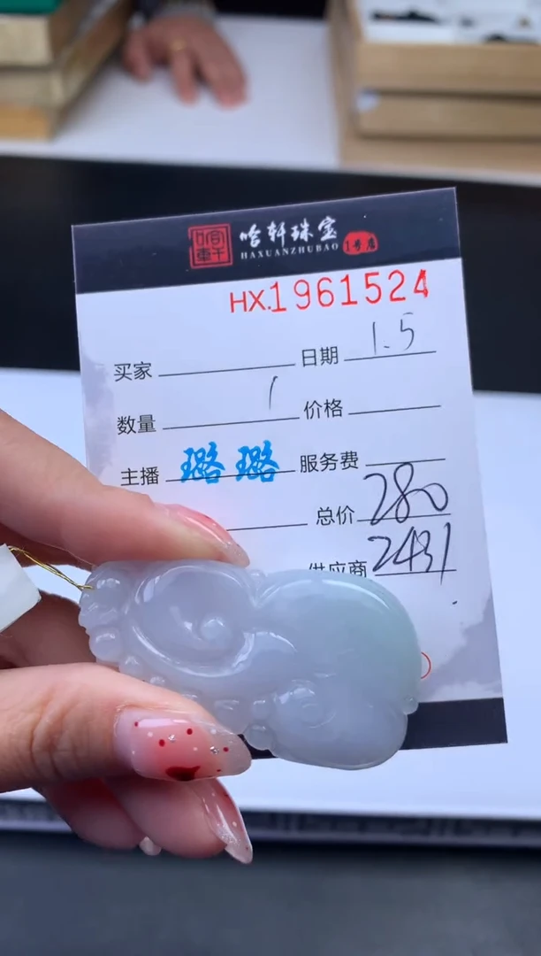 未镶嵌挂件翡翠哈轩 挂件1