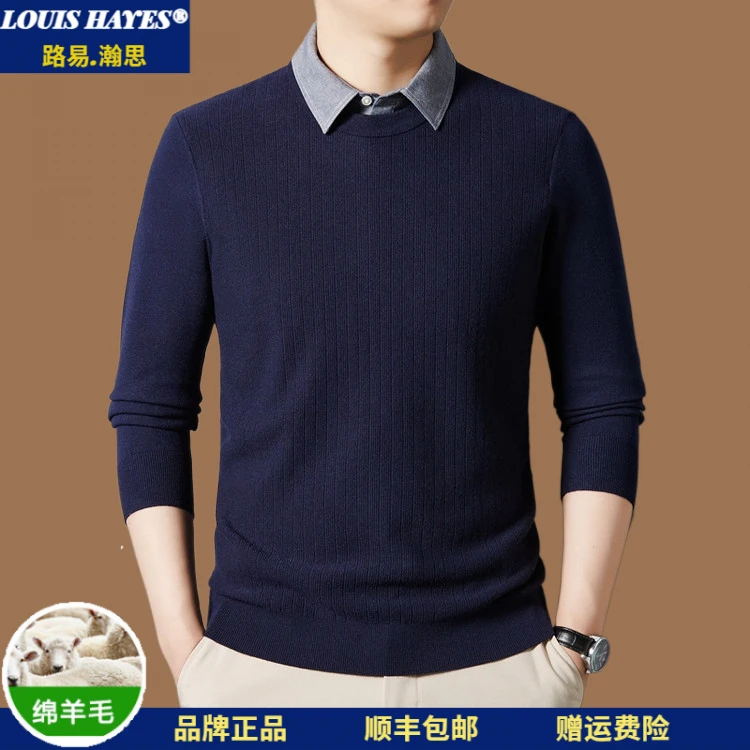 春秋季休闲假两件套男士衬衫领针织打底衫韩版含羊毛男装薄款长袖