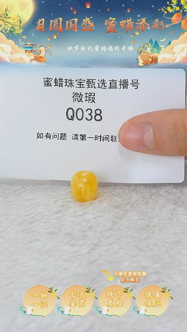裸石蜜蜡未镶嵌胖*光俄料微瑕13.5MM
