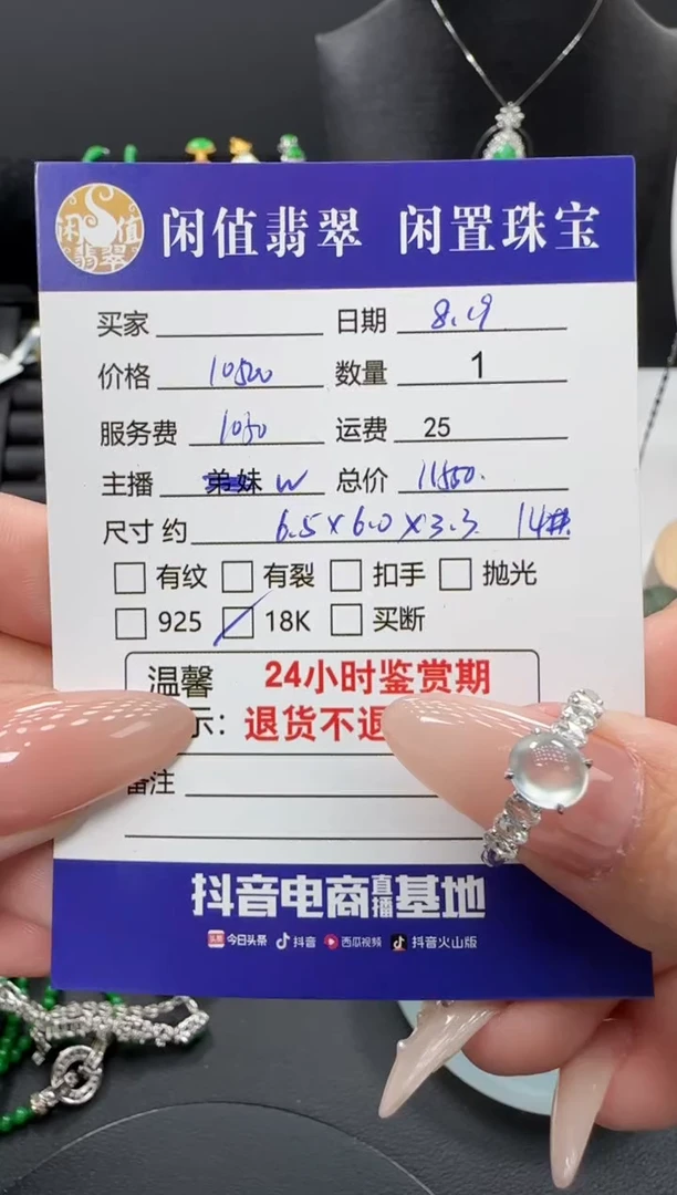 翡翠戒指18K金镶嵌翡翠戒指