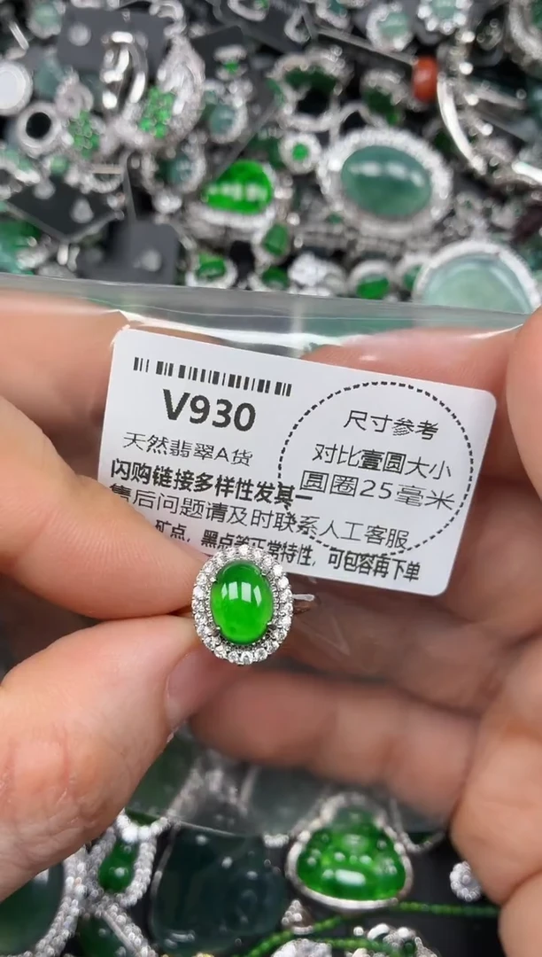 颈饰未镶嵌翡翠V930戒指