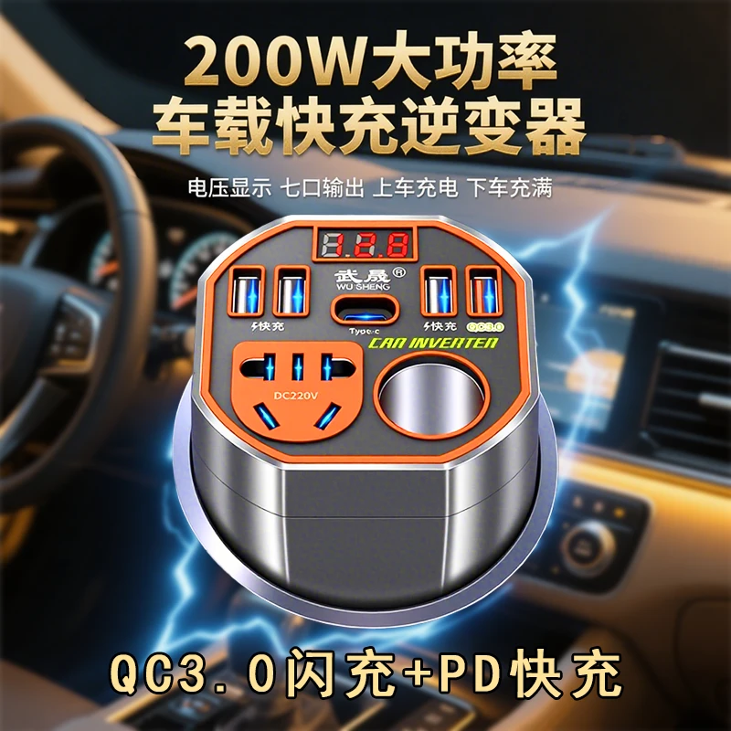 珍巢车载快充逆变转换器12v24v转220v座口电源插座必备神器