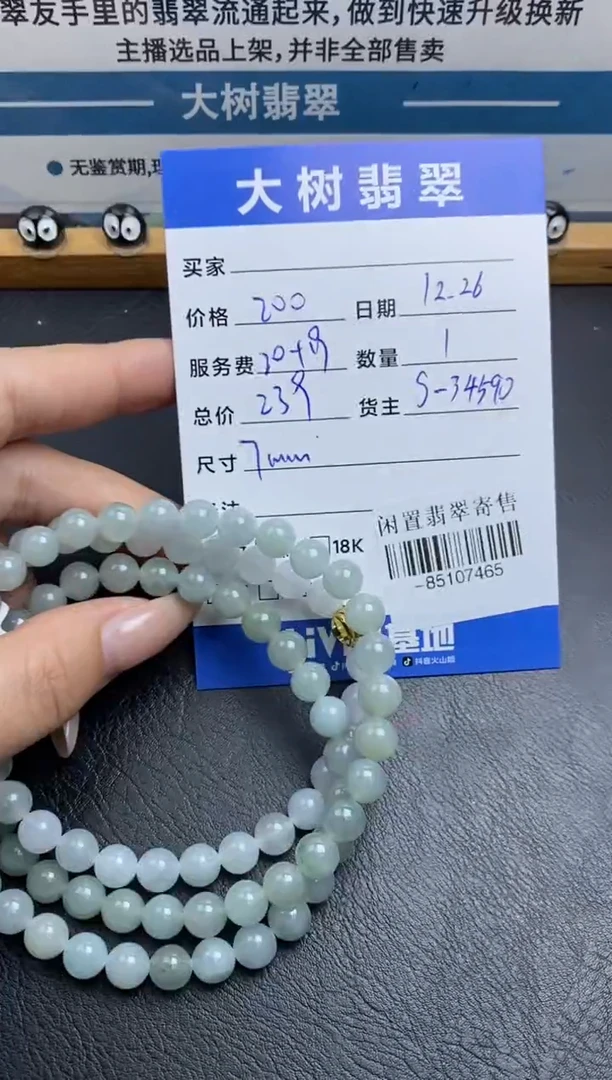 颈饰未镶嵌翡翠珠串多人-85107465