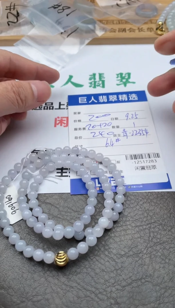 颈饰未镶嵌翡翠 珠串多人-12517283