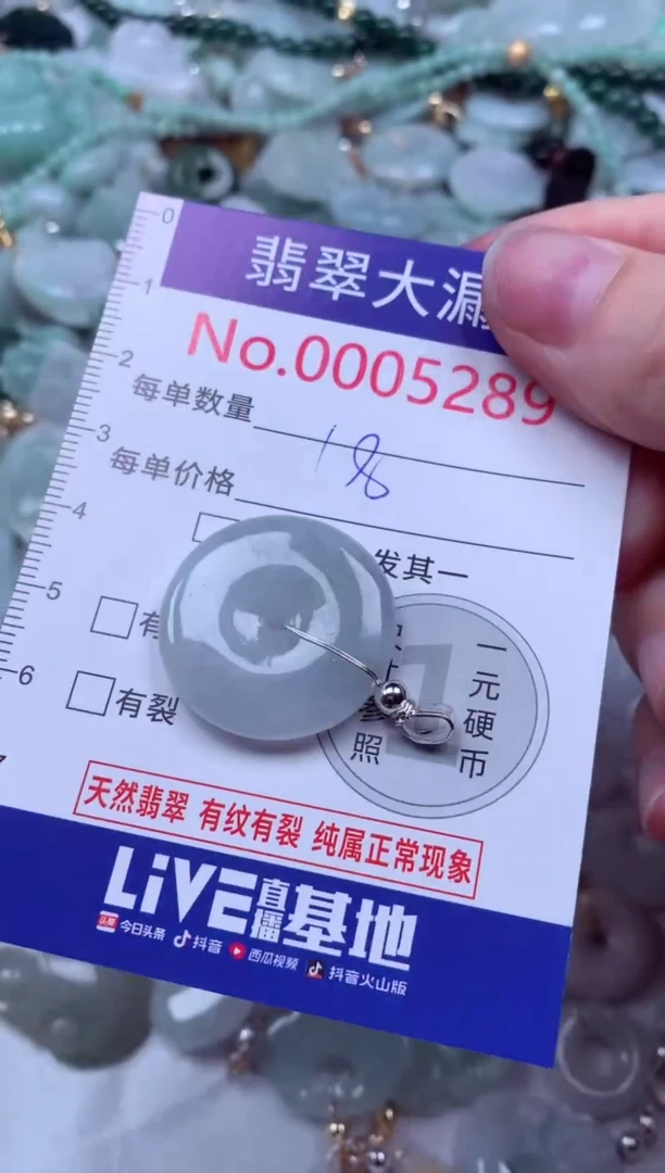 吊坠(不含链)未镶嵌翡翠5289