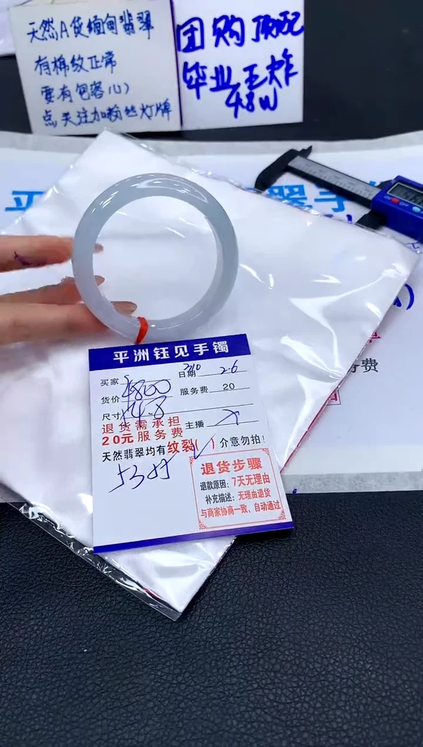 【闪购商品】翡翠手镯未镶嵌111111111111111