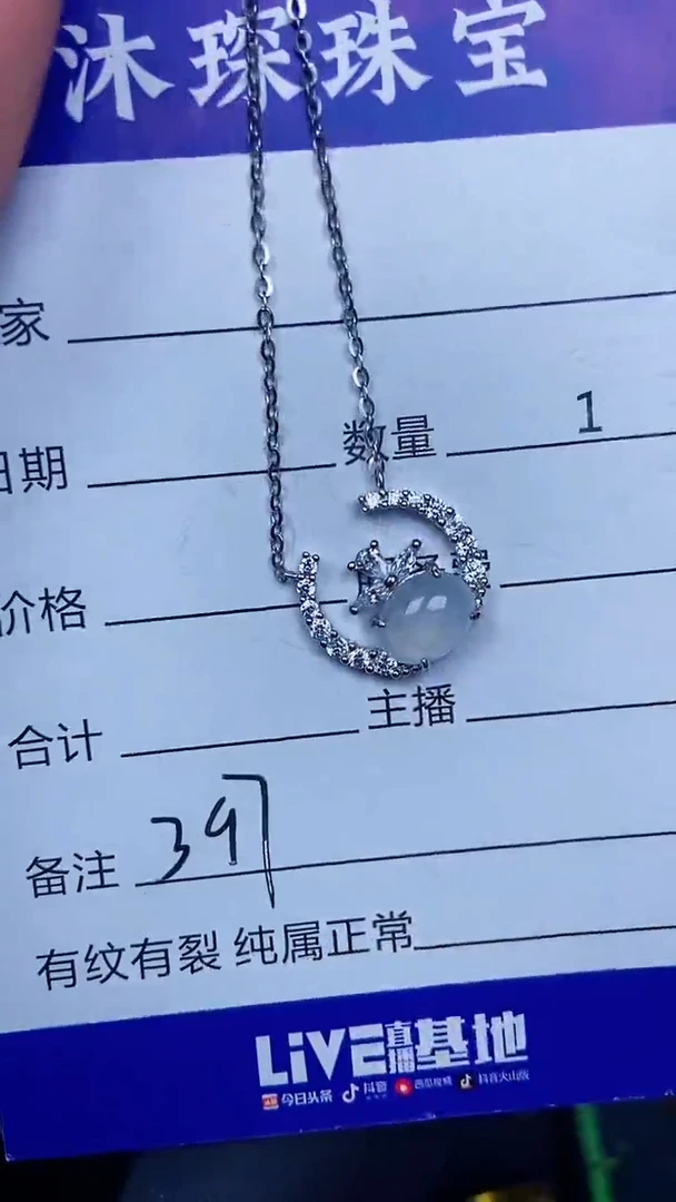银S925镶嵌戒指翡翠3970