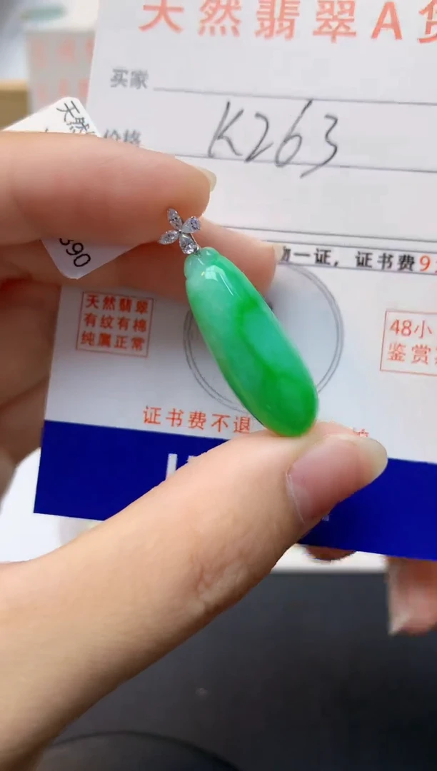 颈饰18K金镶嵌翡翠天然缅甸A货翡翠