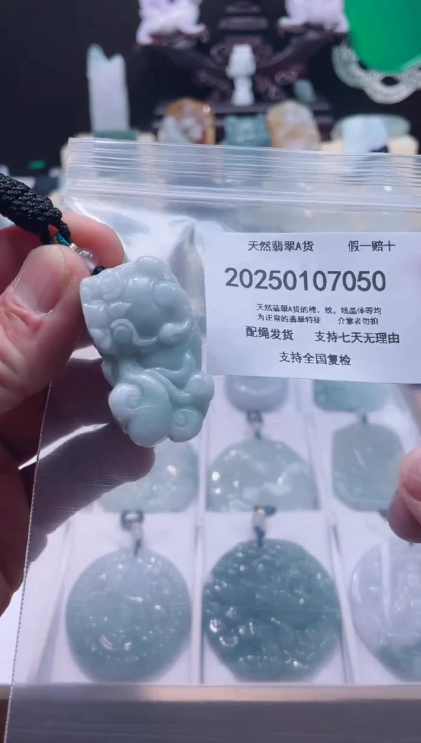 【闪购商品】翡翠颈饰未镶嵌闪购商品8号店200250010023