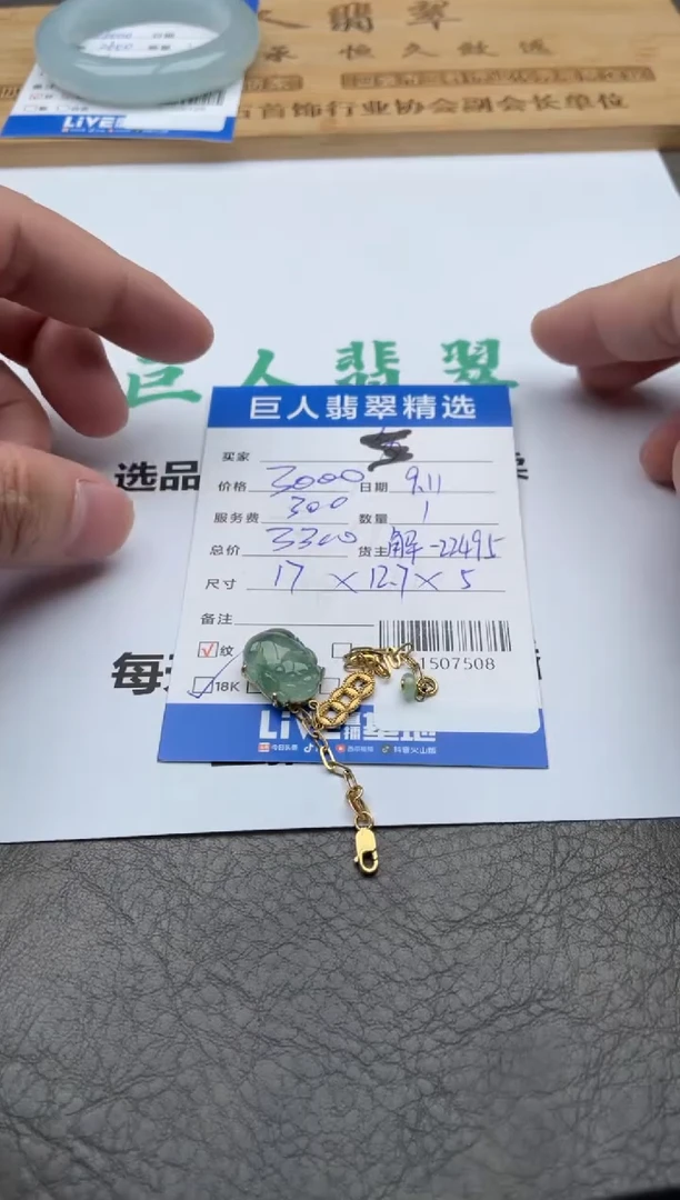 颈饰18K金镶嵌翡翠手链-91507508
