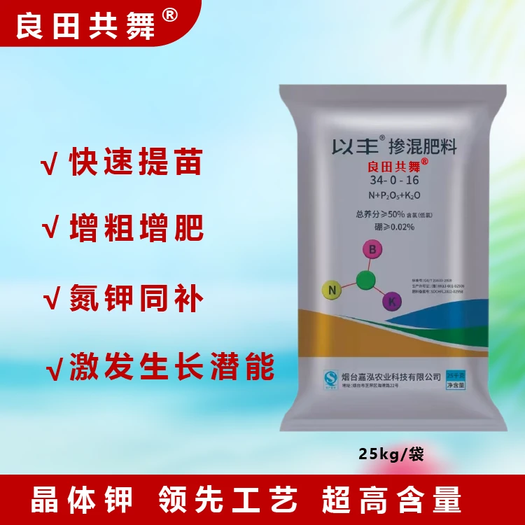 【良田以丰蒜苗肥型】蒜苗专用快速提苗，增粗拔节，促生长，早上市