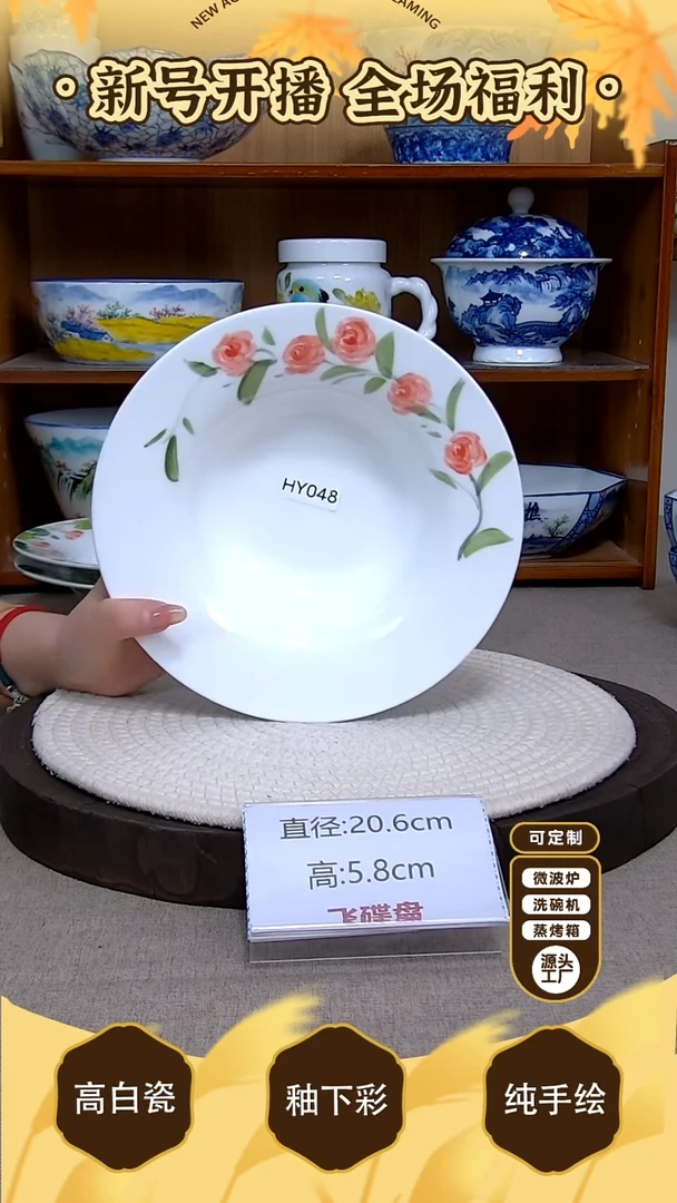 盘【陶源造】景德镇手绘釉下彩陶瓷餐具