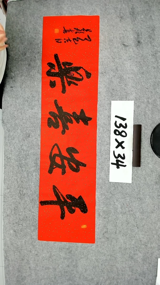 书法吕老师书法作品