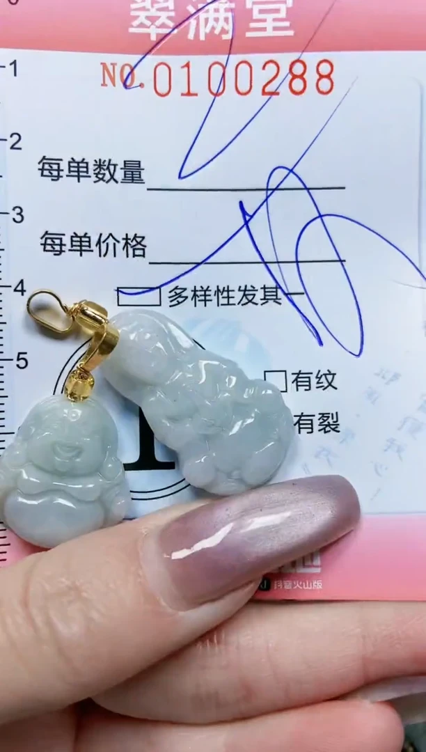 【闪购商品】翡翠颈饰未镶嵌闪购0100288多样性发其一