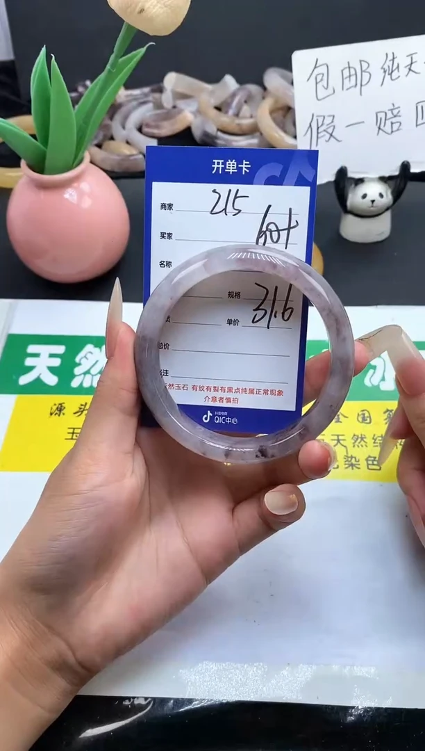 未镶嵌手镯石英质玉（金丝玉）215-60+