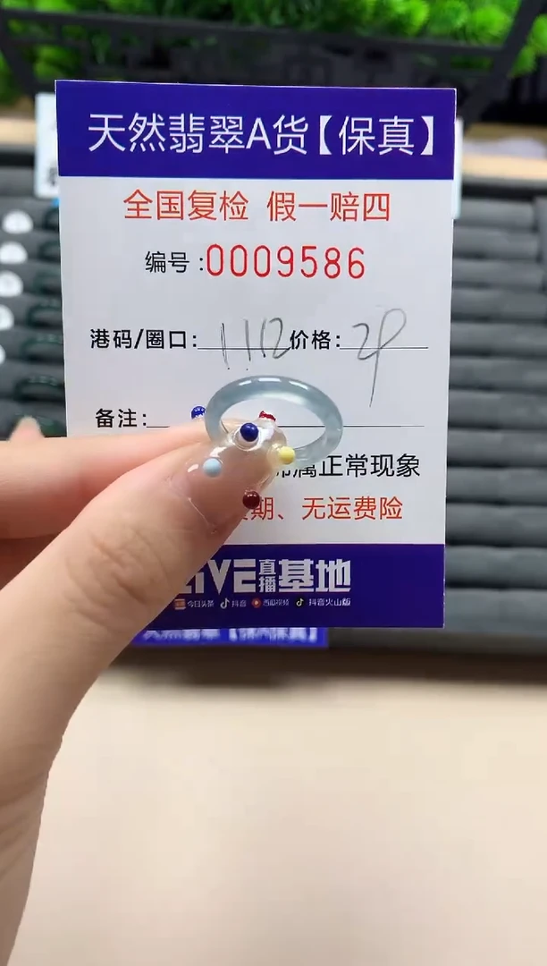 翡翠戒指未镶嵌天然009586
