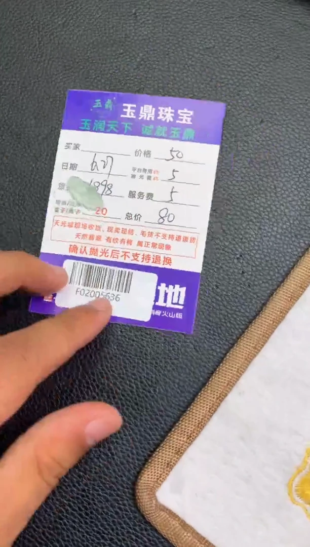 定制翡翠未镶嵌孔*F02005636