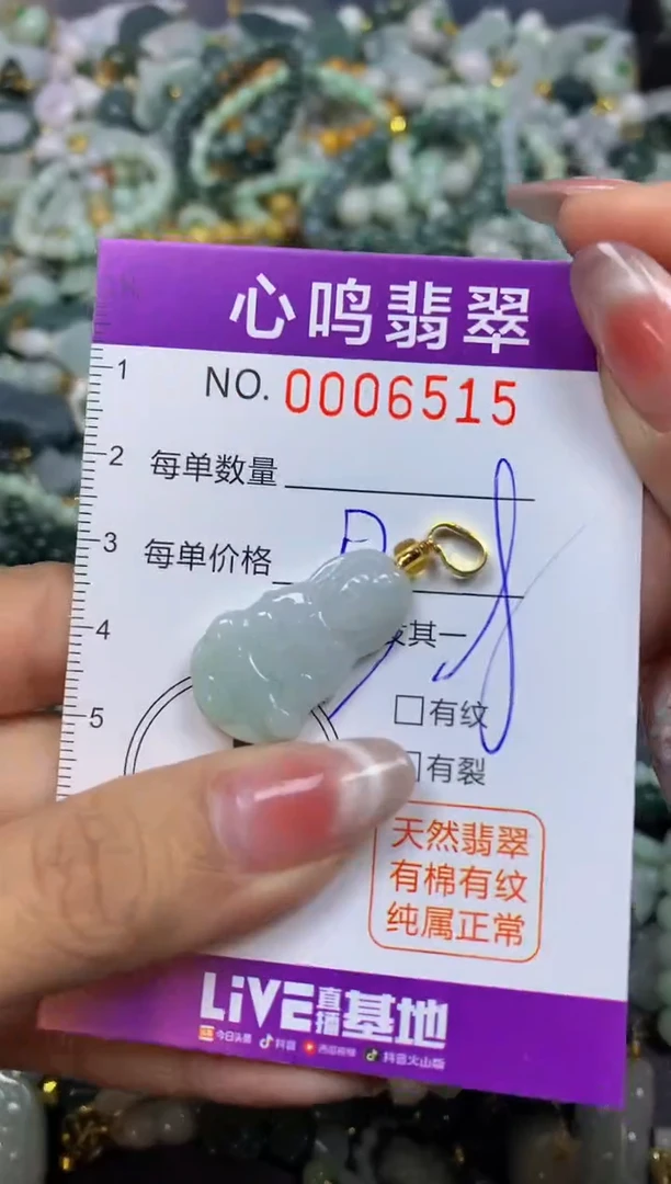 【闪购商品】翡翠颈饰未镶嵌闪购006515