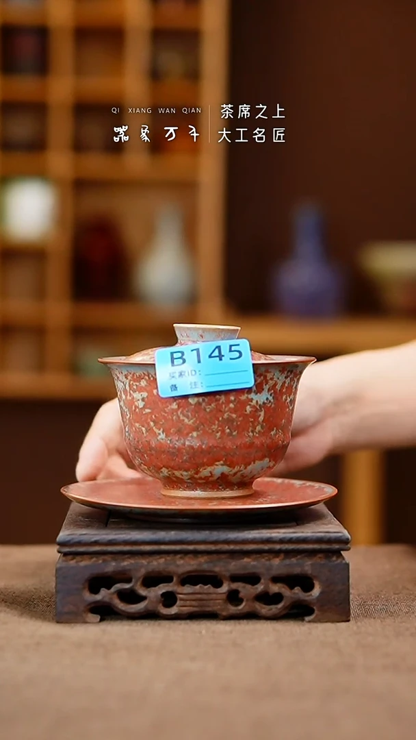 「器象万千」钧瓷手作美器 叶B145