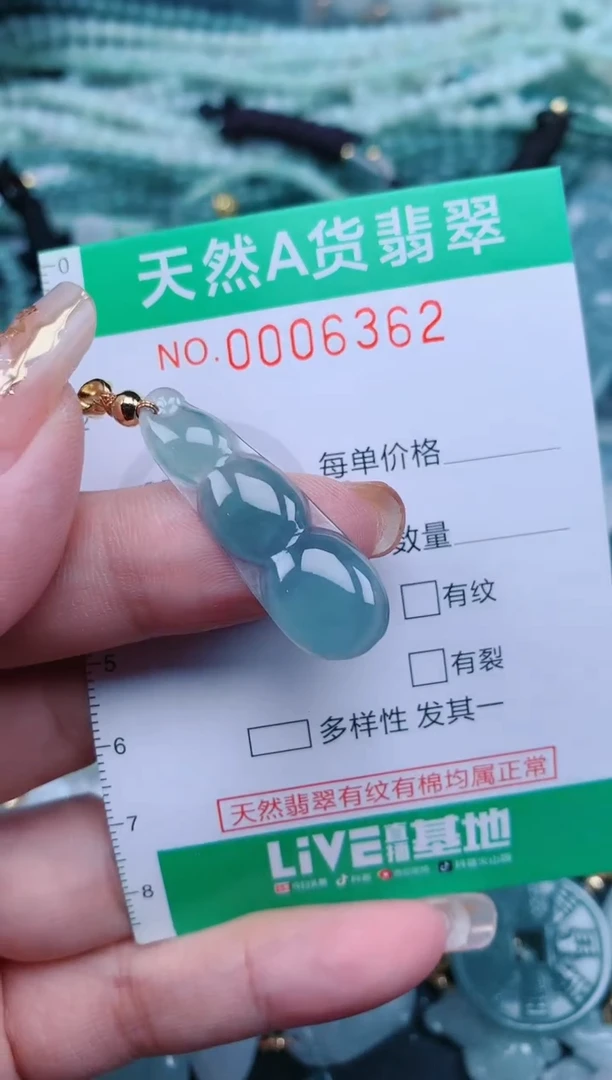 【闪购商品】翡翠颈饰未镶嵌.0006362