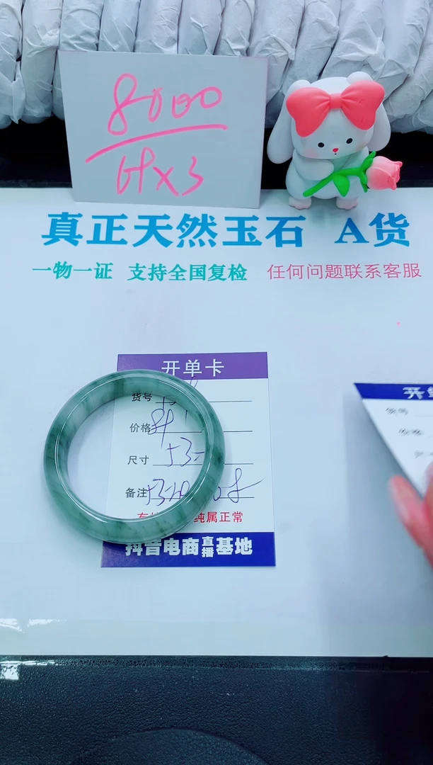 【闪购商品】石英质玉手镯未镶嵌139