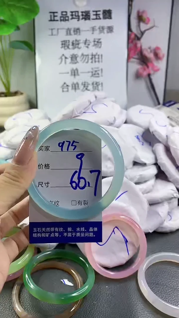 玛瑙/玉髓手镯未镶嵌975