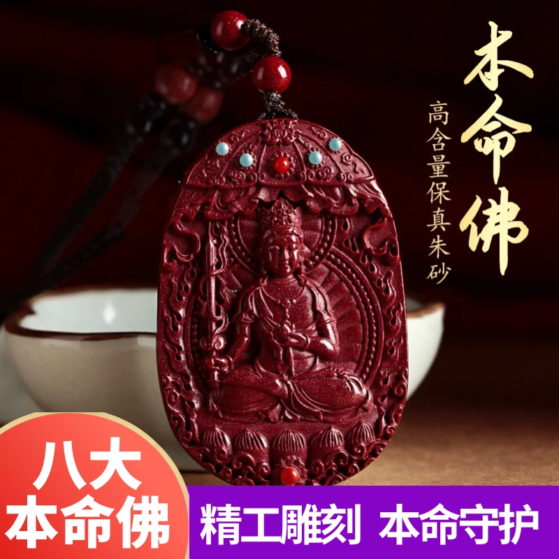 含辰砂工艺品朱砂龙年生肖本命佛守护神大吊坠男转轮项链碎银手链